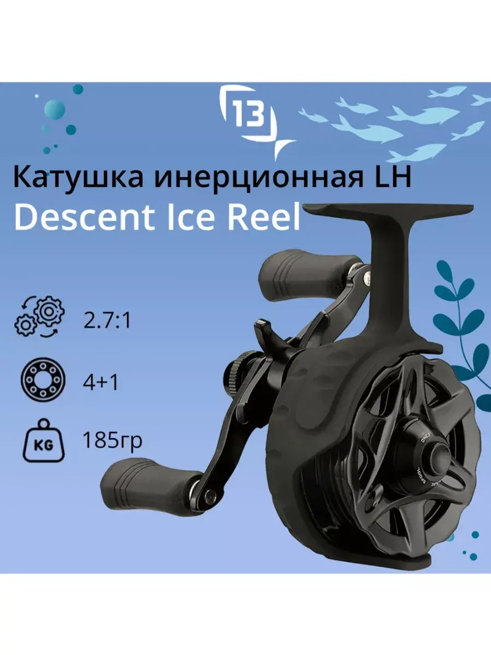Катушка для рыбалки  Descent Ice Reel