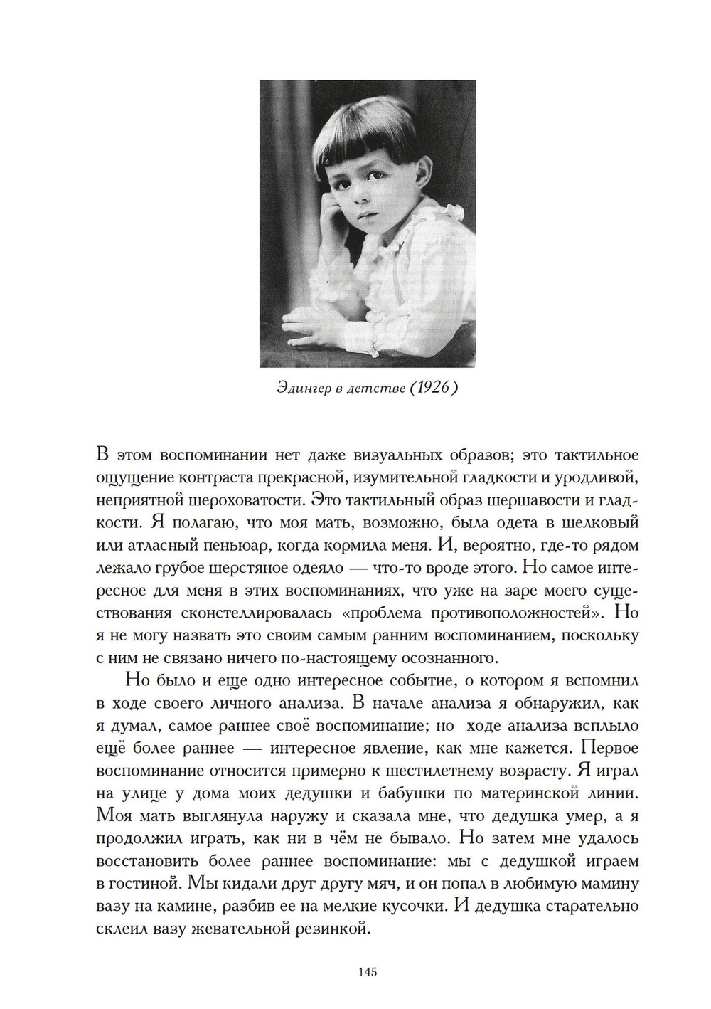 Наука о душе (PDF)
