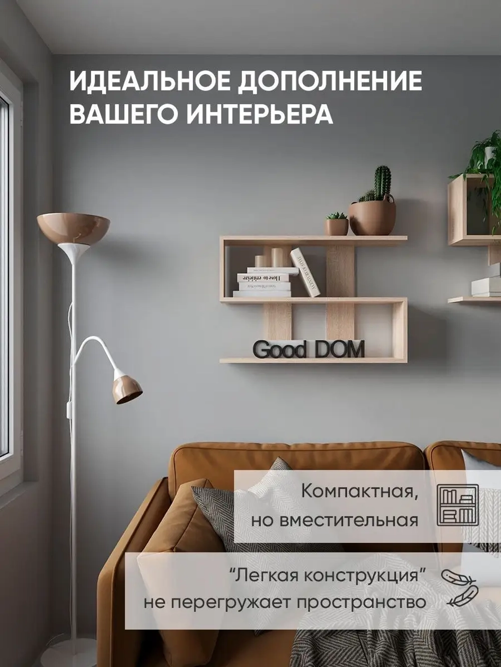 Подвесная полка на кухню, в комнату