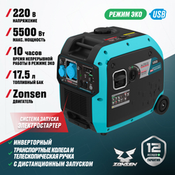 Инверторный генератор ALTECO AEG 7000i MSER