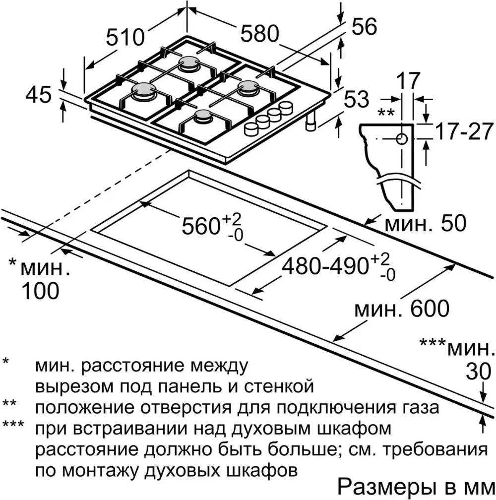 Газовая варочная панель Bosch PBP6C6B93R