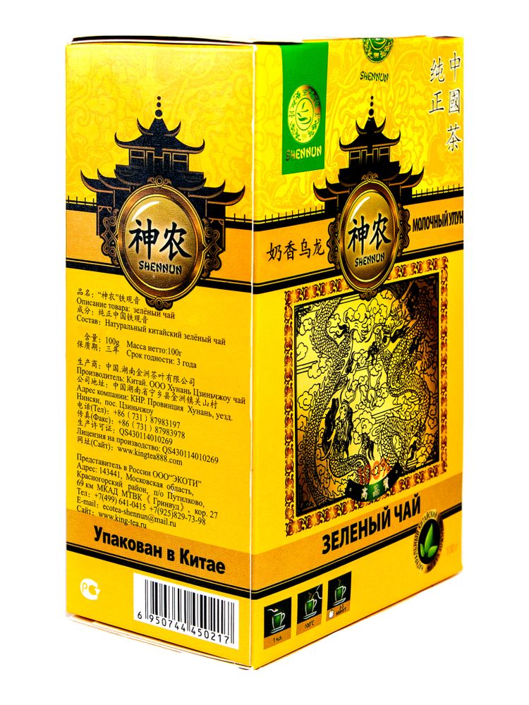 Чай зеленый Shennun Молочный улун 100 г, 2 шт