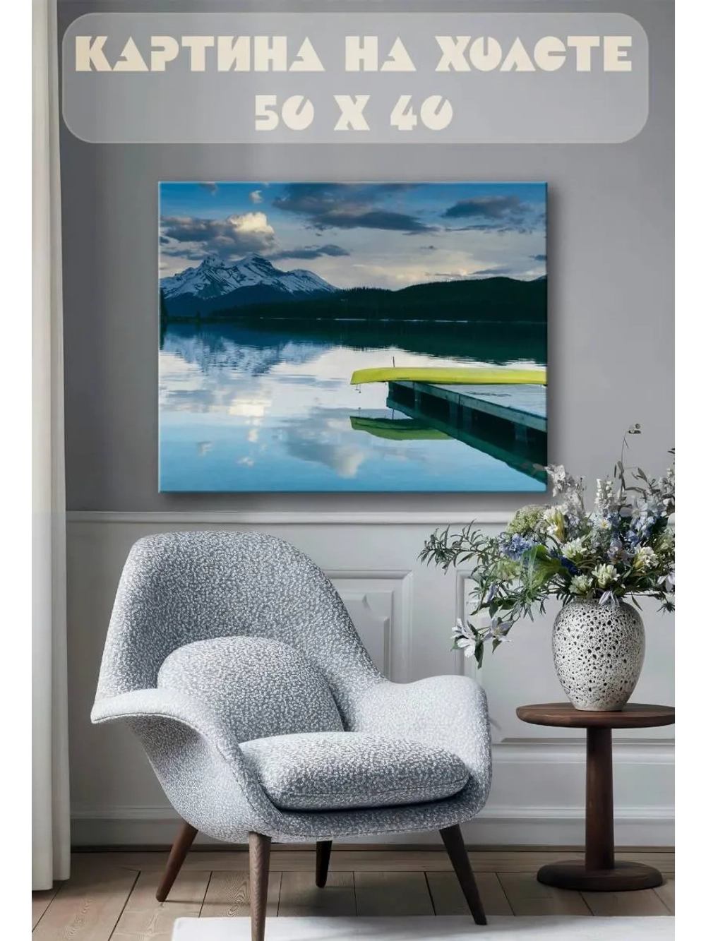 Картина на стену 40 X 50 Пейзаж