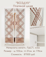  Сетки. Авторская мебель из металла