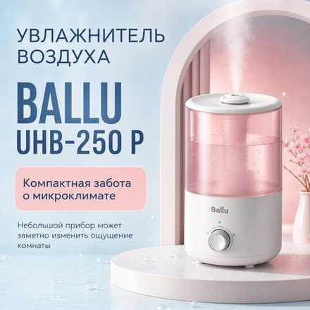 Увлажнитель воздуха Ballu — НС-1558050