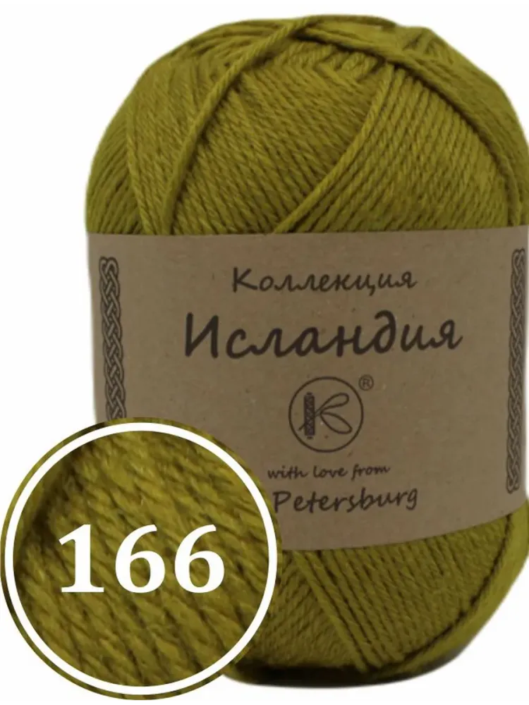 Пряжа синтетическая "Исландия" 200г (166)