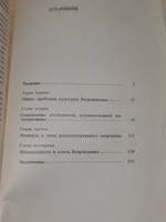 Книга "Итальянская интеллигенция в эпоху ренессанса"