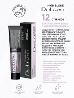 Estel DeLuxe High Blond 136 Золотисто-фиолетовый блондин ультра 60 мл