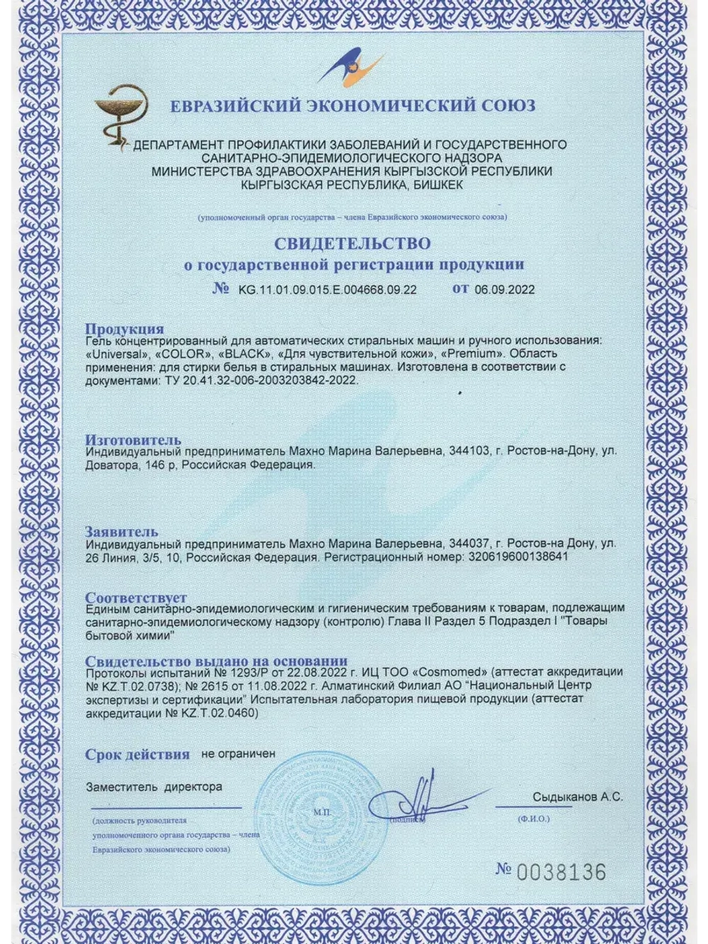 Гель для стирки color 5 литров