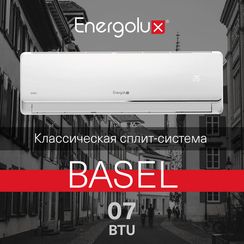 Кондиционер Energolux BASEL SAS07B4-A/SAU07B4-A