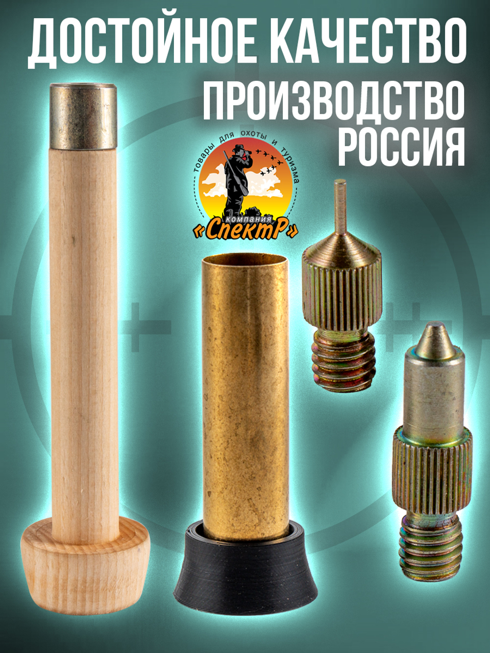 Навойник 16 калибра с подставкой и иглами ЦБ/Жевело