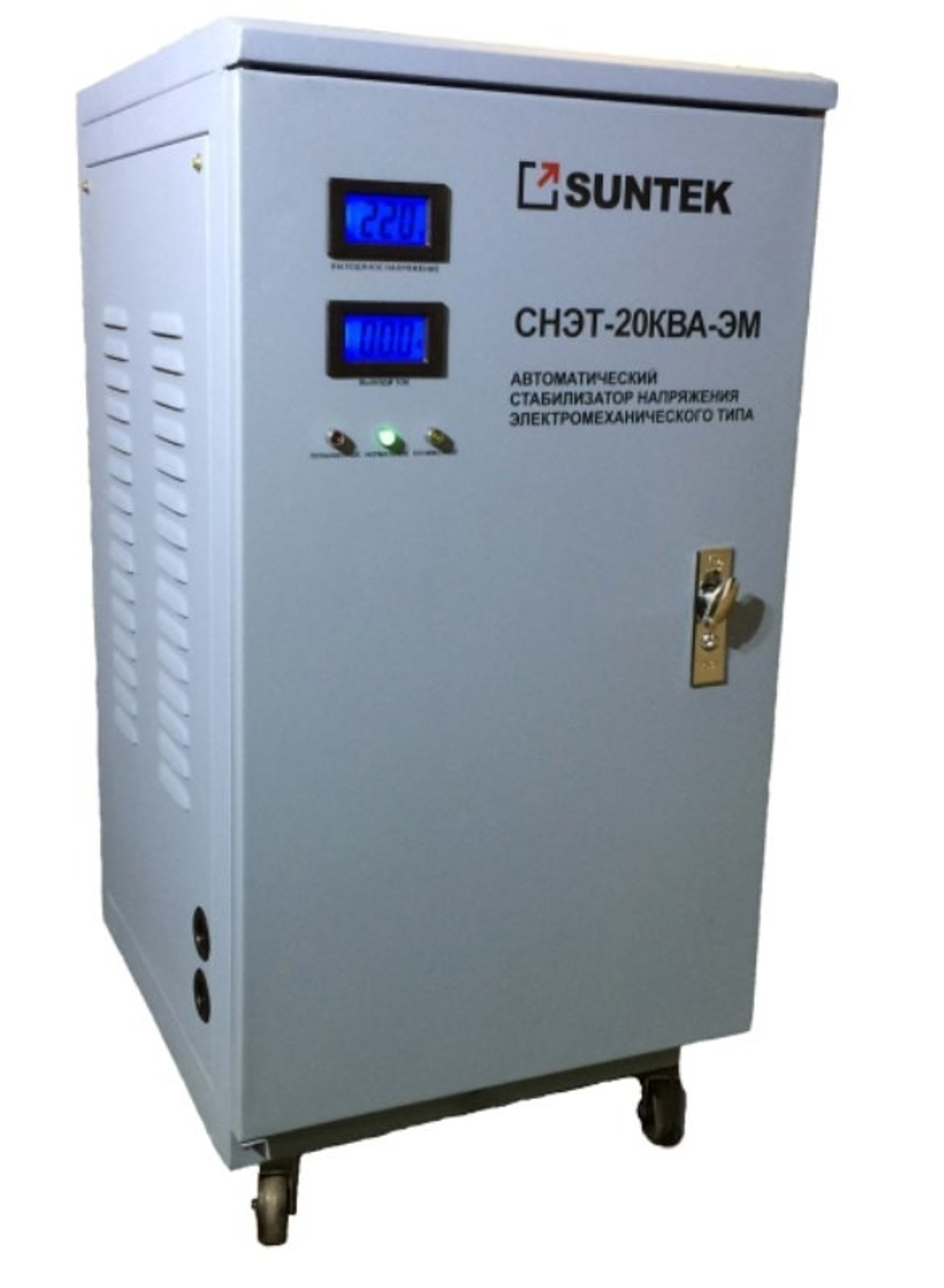 Электромеханический стабилизатор SUNTEK 15000 ВА ЭМ