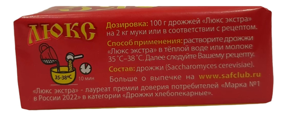 Дрожжи ЛЮКС ЭКСТРА 100гр