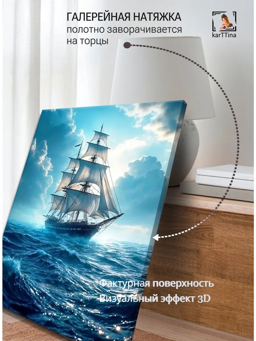Картина "Белоснежный путь", интерьерная 50х70см 1шт., на деревянном подрамнике