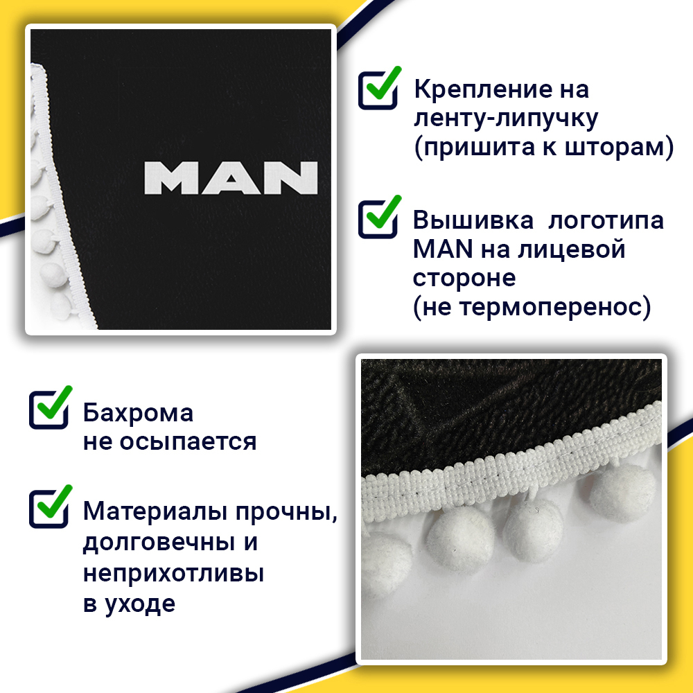 Ламбрекен с косынками Man (флок, черный, белые шарики)