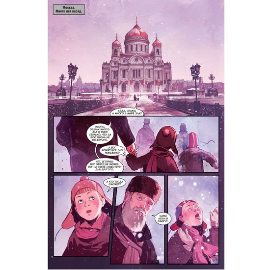 Журнал "Инок" №50 (эксклюзив)