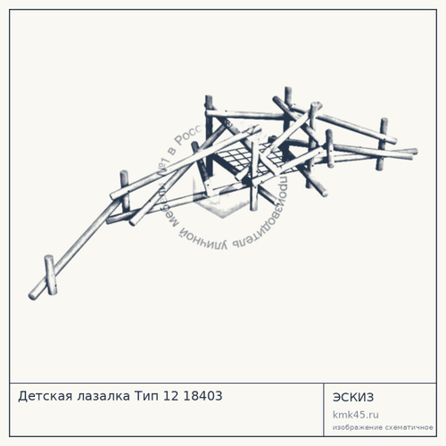 Детская лазалка Тип 12 18403 — от 150 000 ₽