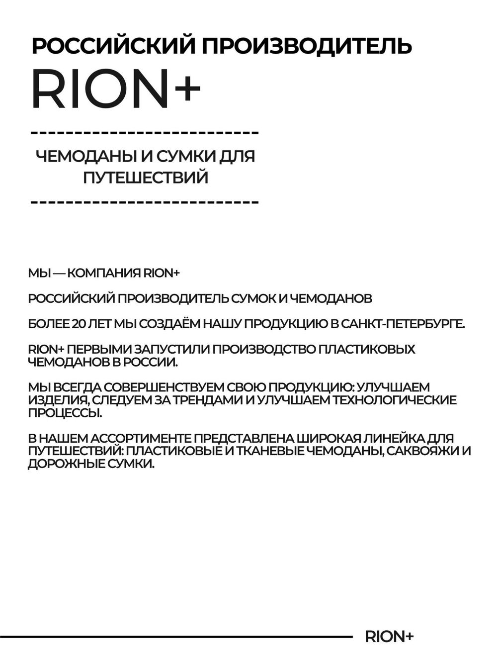 Чемодан 460 / Полипропилен