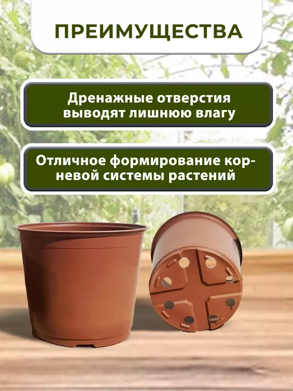 Горшки для цветов набор пластиковые 2 Литра, 20 ШТ