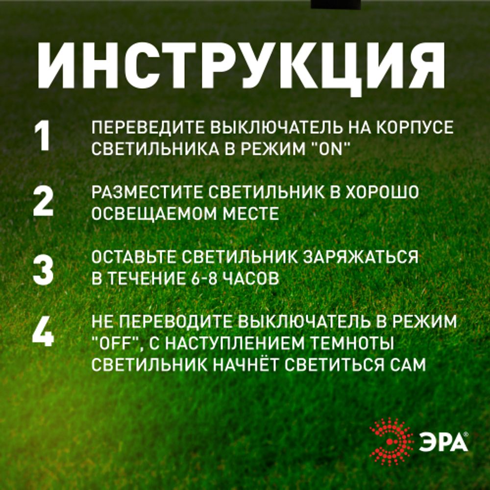 Светильник уличный ЭРА SL-PL30-M на солнечной батарее пластик черный 30 см набор 12 шт под МП | Садовые декоративные светильники