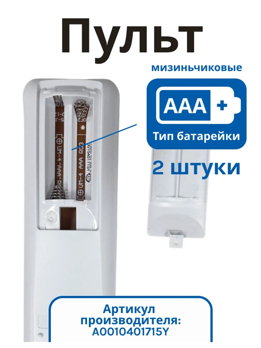 Оригинальный беспроводной инфракрасный пульт дистанционного управления YR-HE для настенных кондиционеров и сплит-систем Haier, HEC, Candy, Casarte A0010401715Y (A0010401715AY, 0010401715Y, YR-HE, SPHA01230380, A0010401715DYS, A0010401715P)