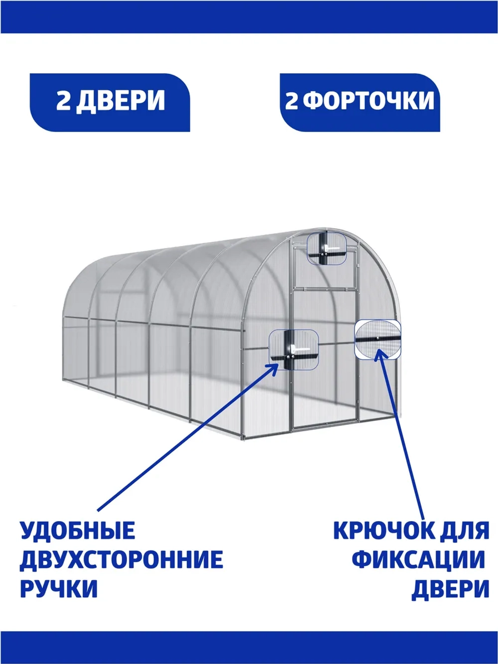 Теплица Агросфера-Компакт 2,04х4м из трубы 20х20 мм, шаг 1 м