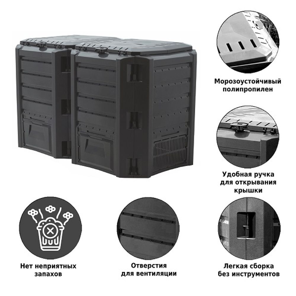 Компостер Prosperplast Module 800л, черный