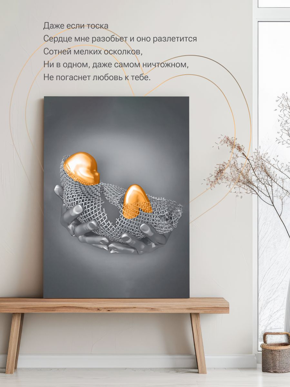 Картина В каждом сердце тайна 50х70 1 шт.