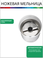 Электрическая кофемолка Bosch TSM6A011W, тип KM13, белая
