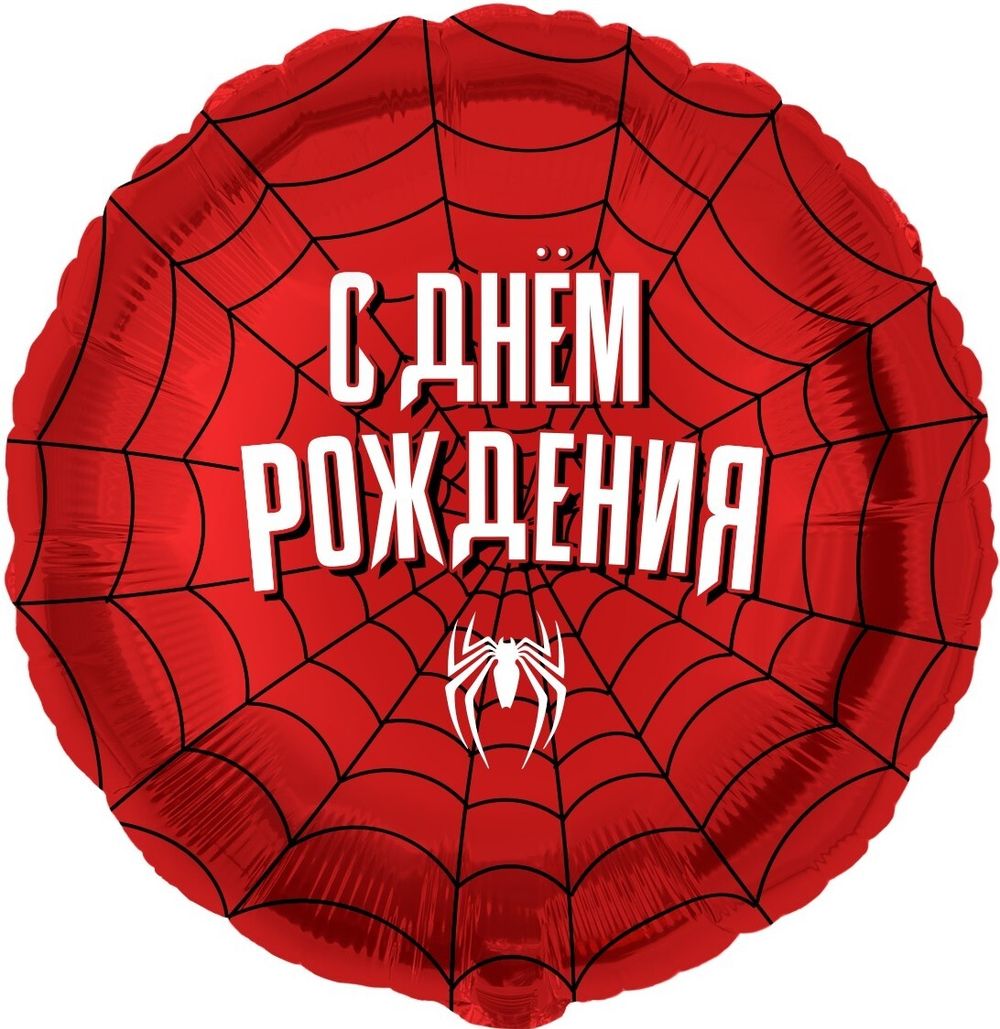Шар (18''/46 см) Круг, Героическая тема №2, Красный, 1 шт. в уп.