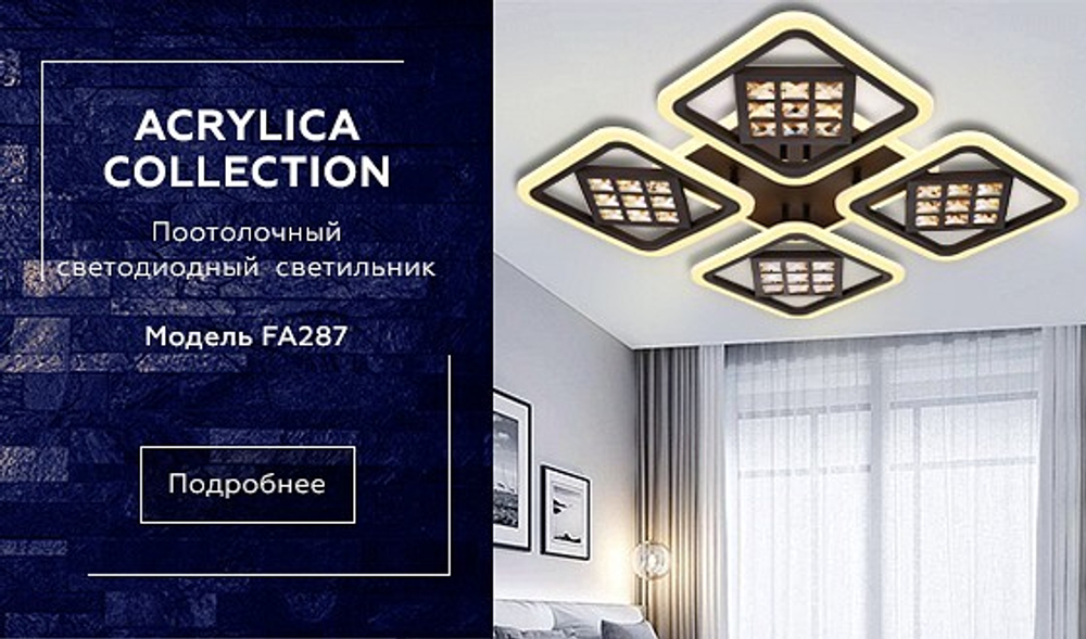 Накладной светильник Ambrella Light FA FA287