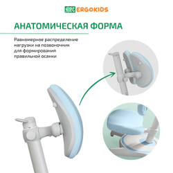 Стул для школьника Ergokids Ortoback Duo