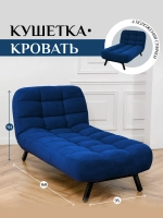 310 Кушетка-кровать