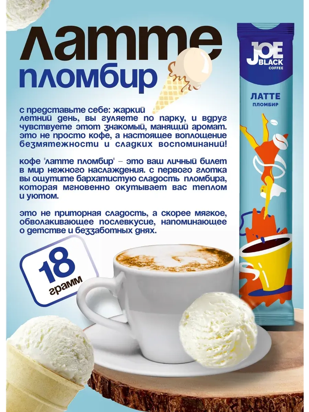 Кофе 3 в 1 в пакетах растворимый набор 10 вкусов