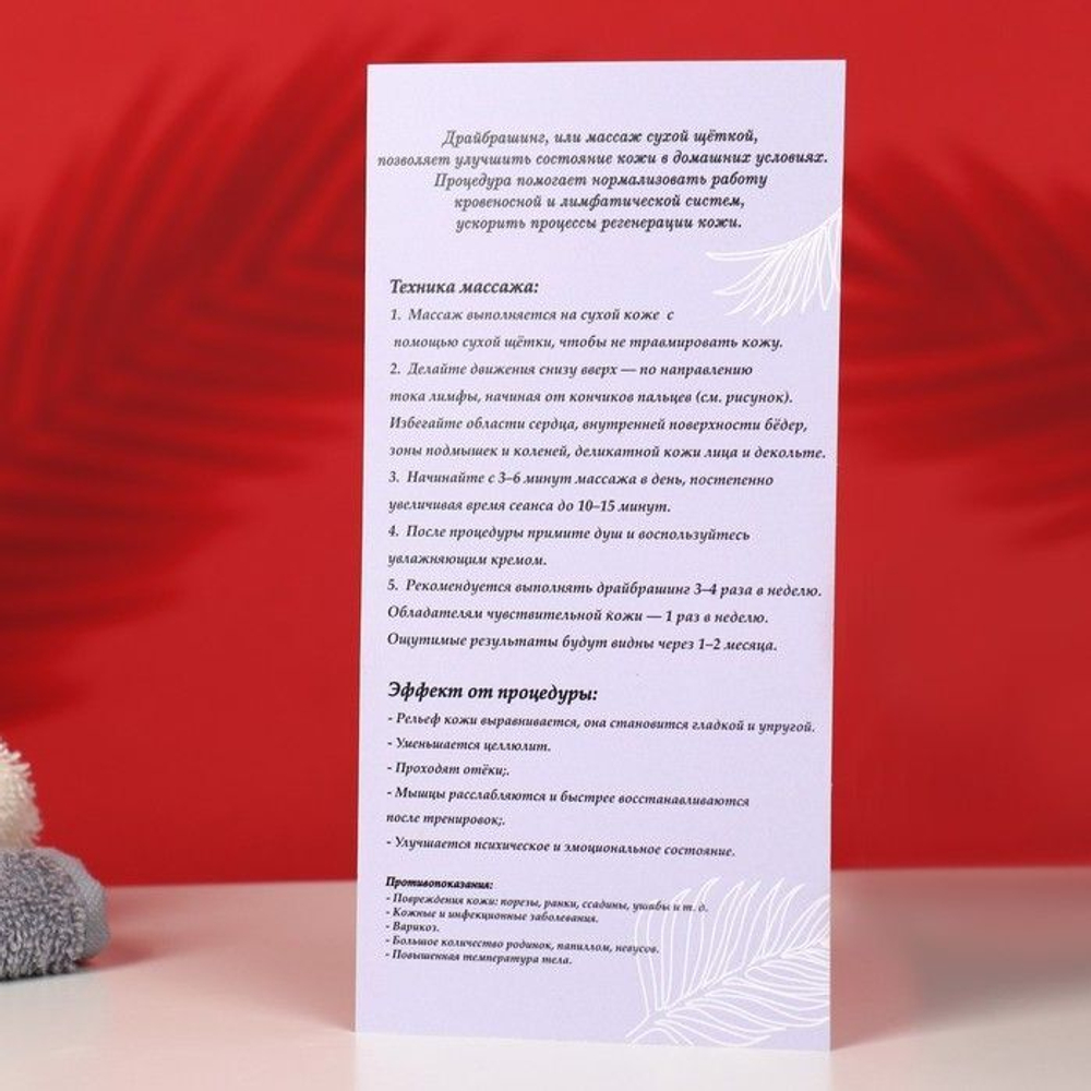 СПА-бокс для сухого массажа Совершенство
