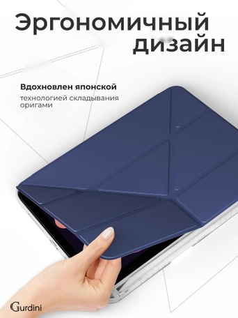 Чехол книжка для iPad mini 6/7 Gurdini Origami Case Темно Синий