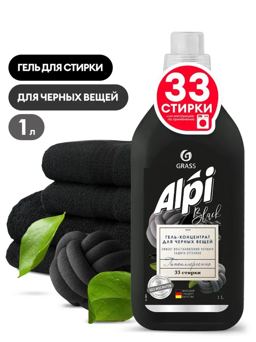 Гель для стирки GraSS ALPI для темных тканей 1л