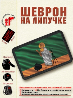 Шеврон на липучке "Флаг Прокопьевска" dtf