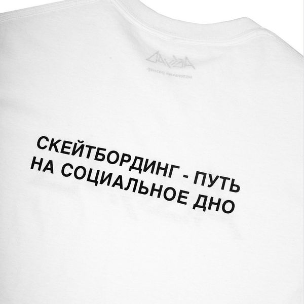 Футболка Дно Белая - фото 4
