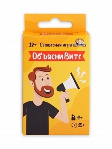 Игровой набор, Объясни Вите 12+