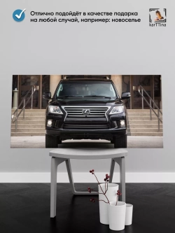 Картина на стену "Lexus LX", 80х40 см