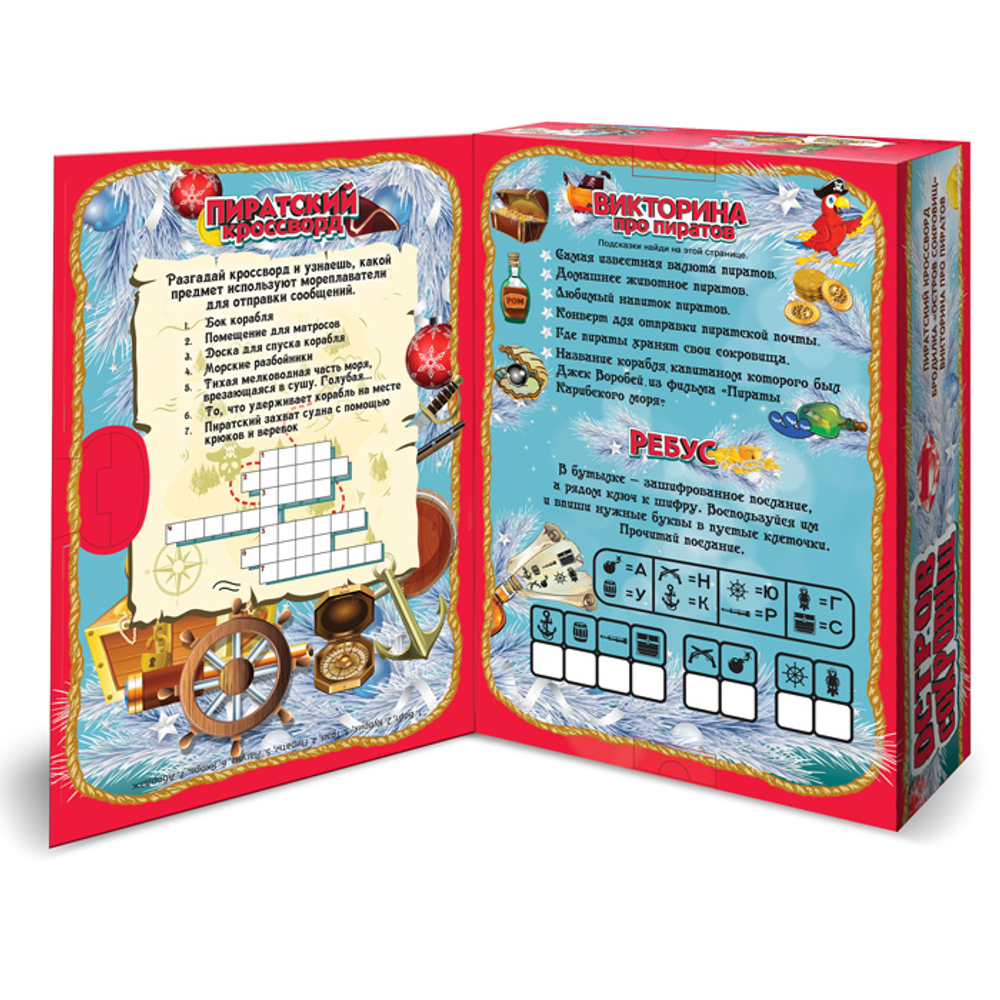 Книга про пиратов