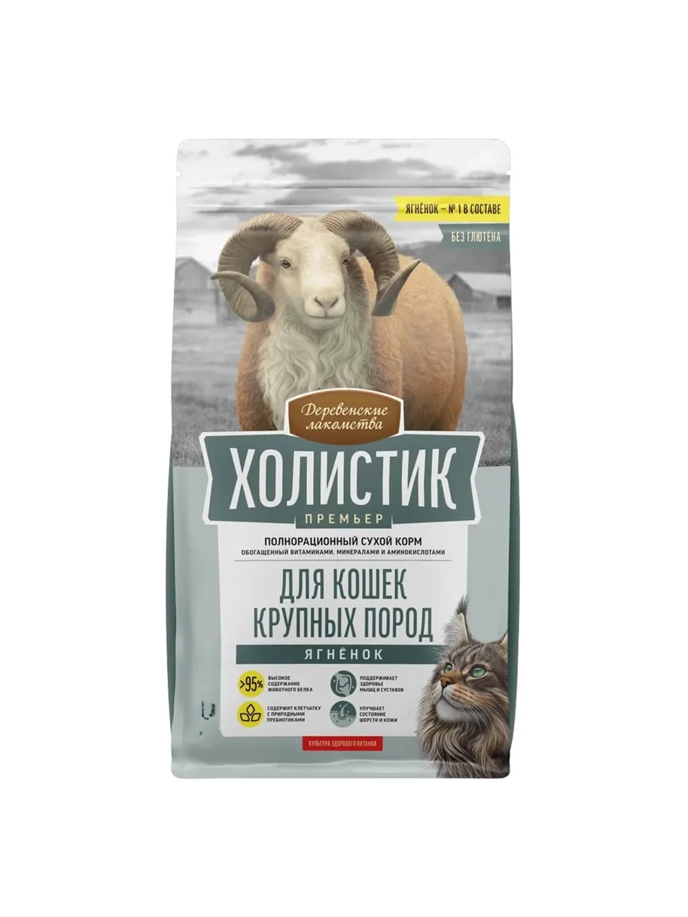Холистик Премьер Корм для кошек Ягненок 2кг