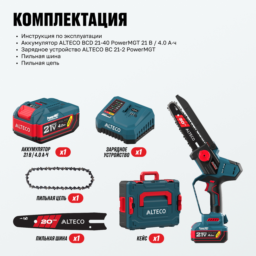 Бесщеточная аккумуляторная цепная мини-пила ALTECO CMC 21-20 BL
