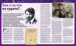 Журнал «Дилетант» № 125