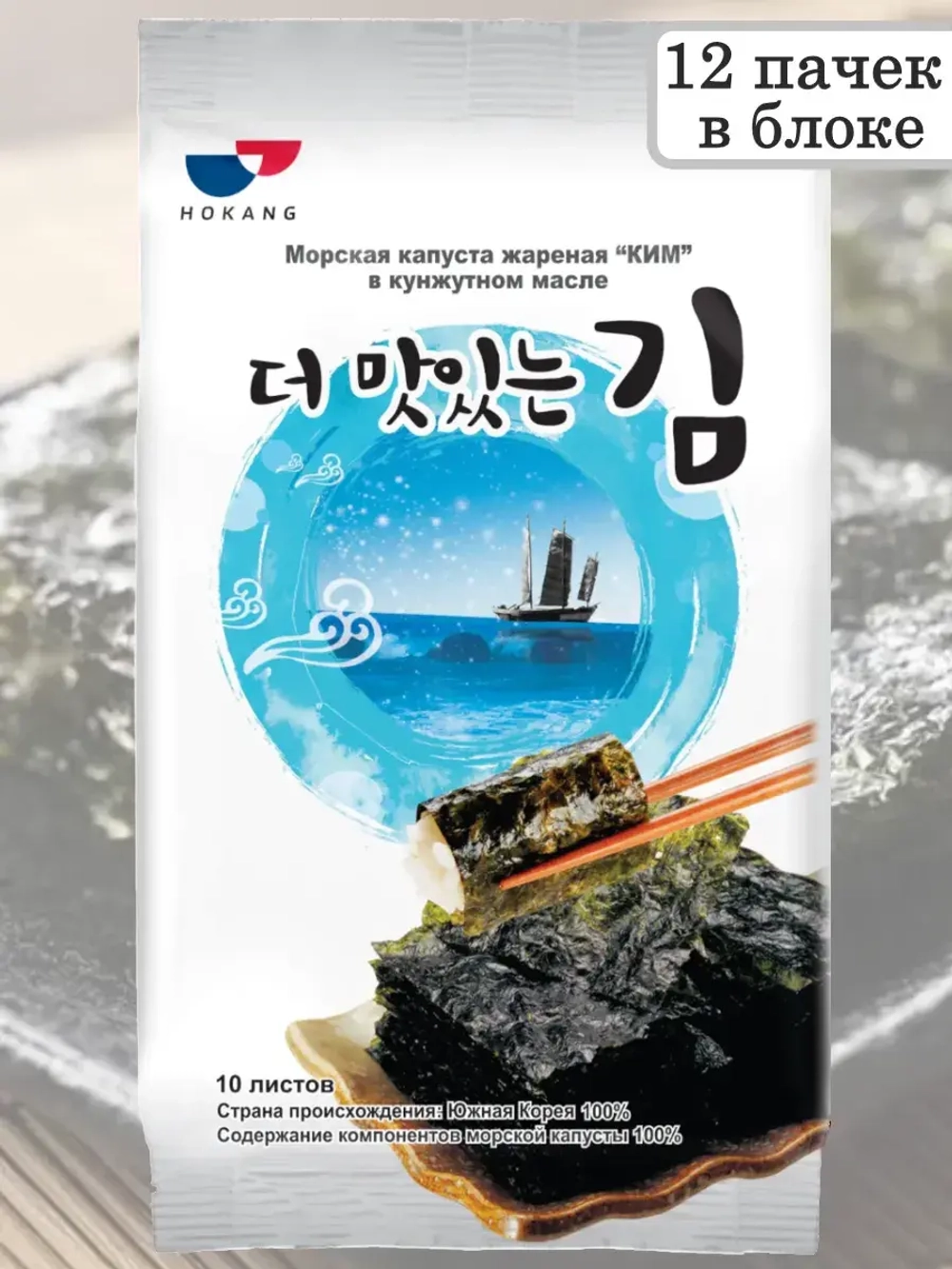 Жареная морская капуста Ким в кунжутном масле 5 г * 12 шт