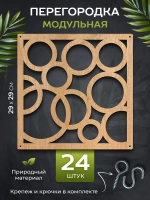 Ширма перегородка для зонирования