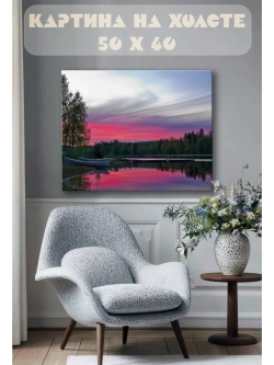 Картина на стену 40 X 50 Закат на озере