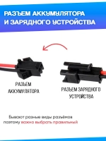 Аккумулятор для игрушек 6V 2600mah Ni-Mh