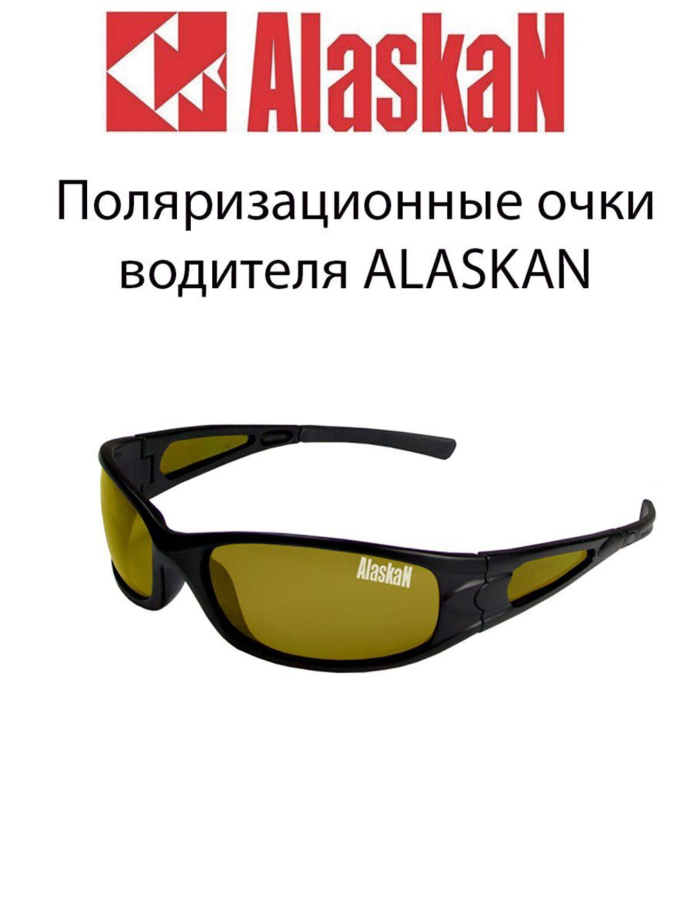 Поляризационные очки водителя   AG18-02 Taku brown